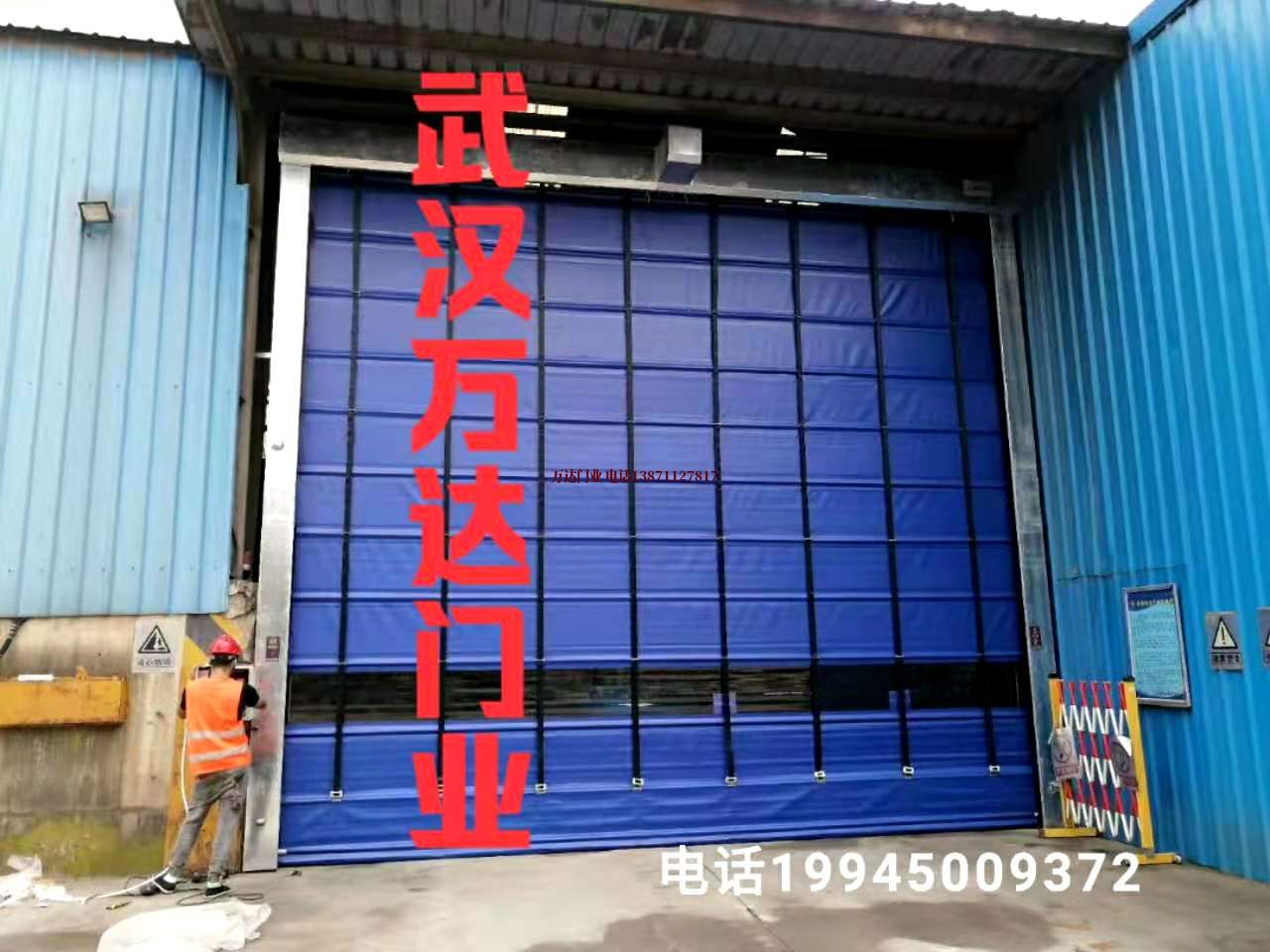 柔性快速卷帘门